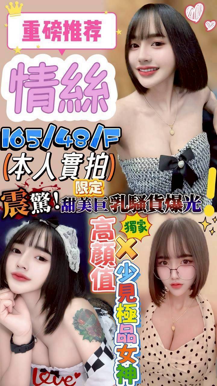 嘉義 文文 爆乳人妻 誘惑小天后 文華學生妹